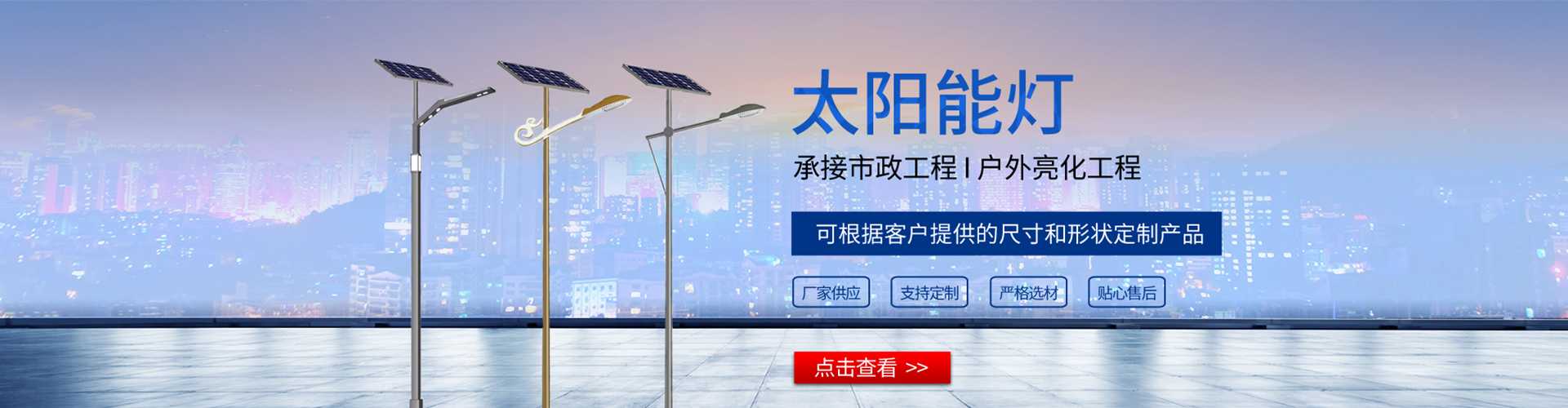 抚州太阳能路灯哪家好